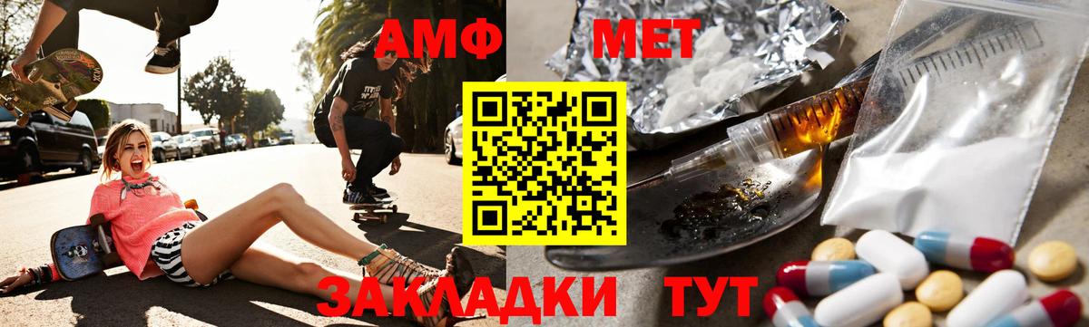 АМФ  Amphetamine 97%  Вход с VPN  Минусинск 