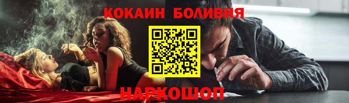 КОКАИН Перу Минусинск