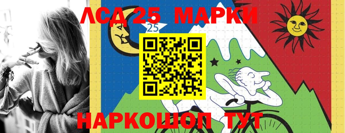 LSD-25 экстази ecstasy  Вход с VPN  hydra зеркало  Минусинск  LSD-25 экстази кислота 