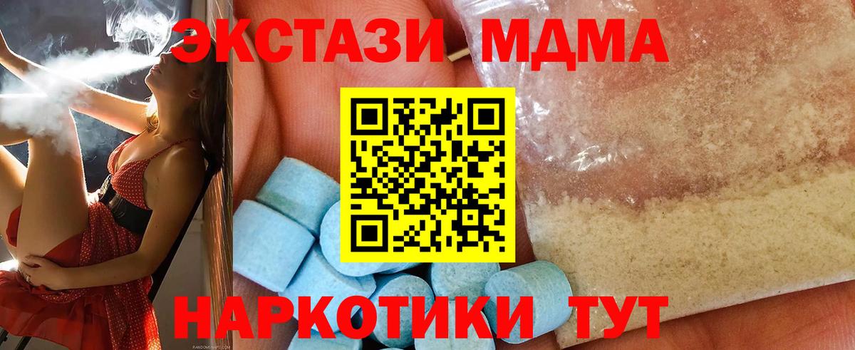 Минусинск  МДМА кристаллы  MDMA  Вход с VPN 