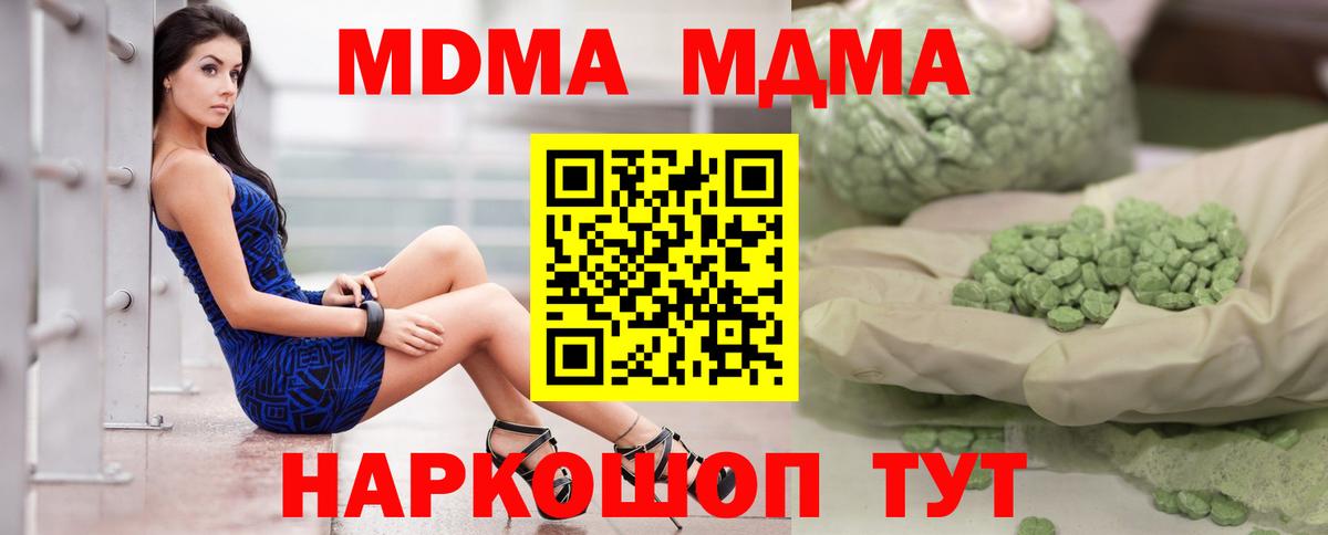 MDMA VHQ Минусинск