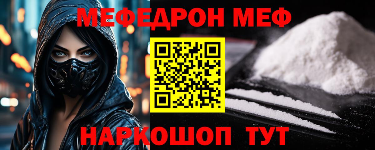 Меф 4 MMC  Меф  Минусинск  Вход с VPN 