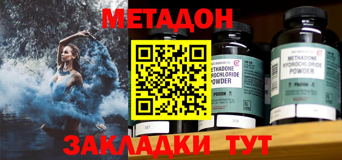 Метадон methadone  Вход с VPN  дарк нет официальный сайт  Минусинск  Метадон methadone  кракен рабочий сайт 