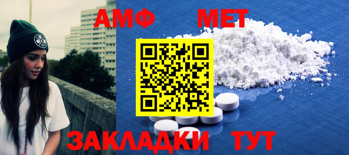 Минусинск  Метамфетамин мет  Вход с VPN 