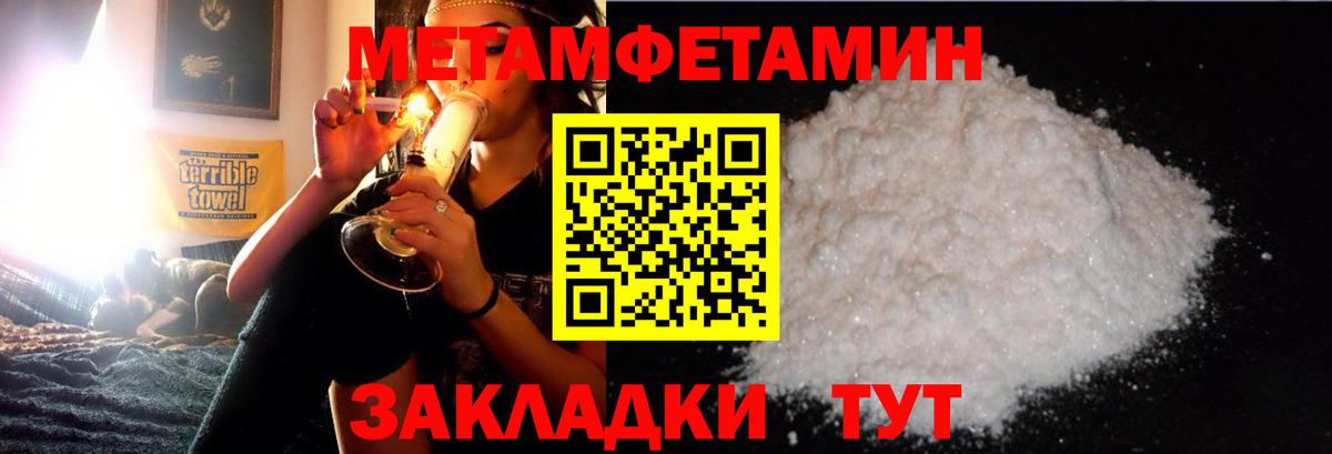 Метамфетамин витя Минусинск