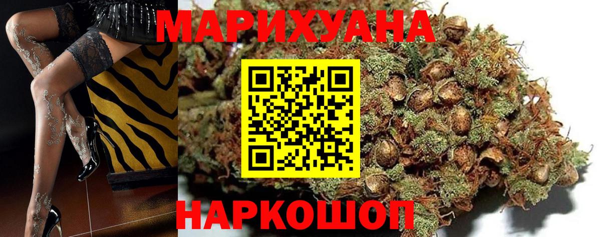 Каннабис тримм  Бошки Шишки тримм  Вход с VPN  МАРИХУАНА конопля  Минусинск 