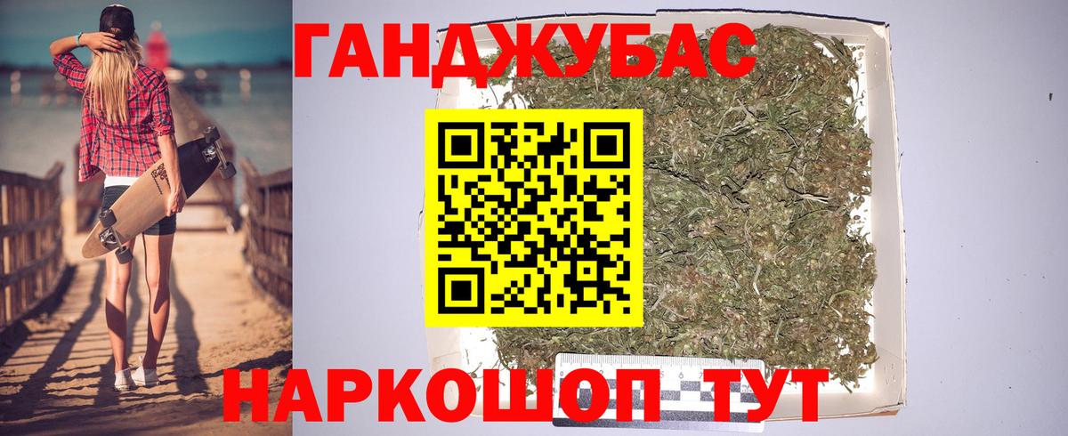 Бошки марихуана планчик Минусинск